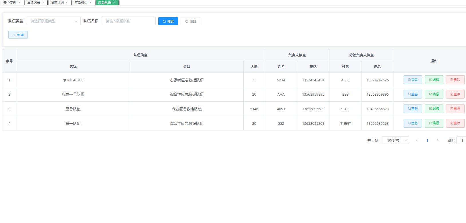 通用的占位符缩略图