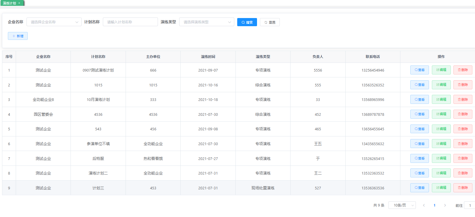 通用的占位符缩略图