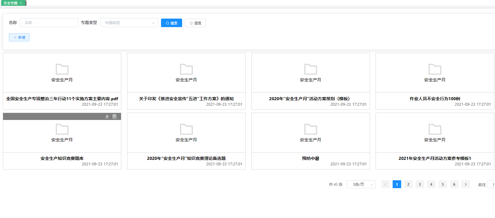 通用的占位符缩略图